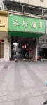 Xin'an Hotel Anqing