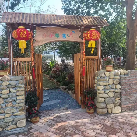 Ruyuan Xiaoxiao Bushe