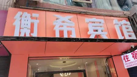 Tongjiang Hengxi Business Hotel