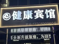 健康酒店（光輝路店） 鄰近華西村的酒店