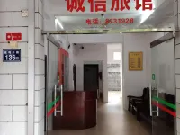 Chengxin Inn Hotels in Lianshan