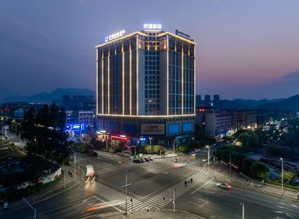 歡漫飯店（郴州台灣工業園店）
