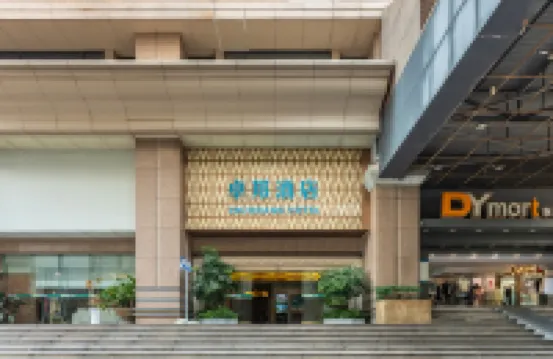 卓邦酒店（深圳羅湖口岸萬象城店）