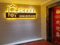 Shihao Boutique Hotel Hotels near Stadium