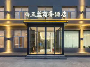白玉藍商務飯店