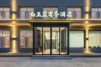 白玉藍商務酒店 鄰近大同大學渾源(師範分校)的酒店