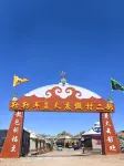 Leleche Lantian Homestay No.2 Resort (Huanghuagou Store, Huitengxile Grassland) - Homestays