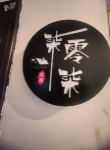 Harbin 707 Family Homestay (Saint Sophia Cathedral First Hospital)