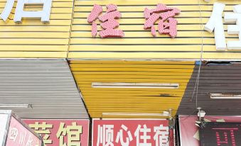 Shunxin Accommodation (Changdong Road)