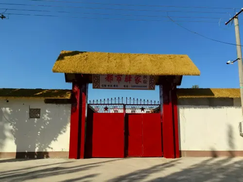 Shule County Dushi Yijia Homestay
