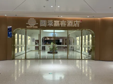 HuiHeJiaKe Hotel (Hangzhou East Station West Courtyard) Отели рядом с достопримечательностью «Caozhuang Park»