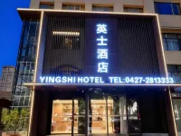 잉스 호텔 Passenger station/Xinglongtai Pedestrian Street 호텔