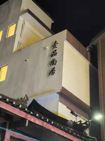 Yipin Shangju Homestay (Dongnayuwan Scenic Area)