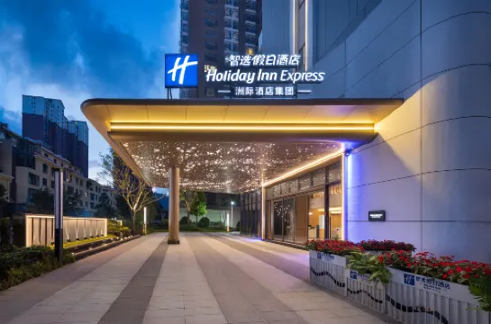 昆明宜良中心智選假日酒店 宜良酒店