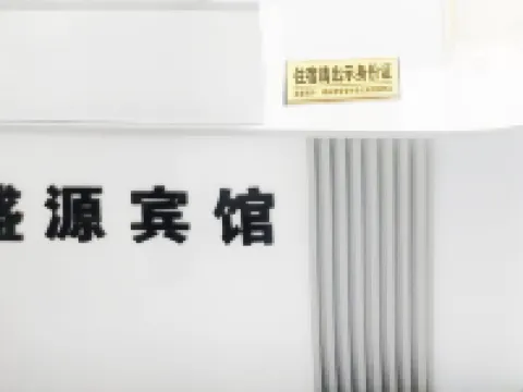 Shengyuan Hotel Hotels in Linjiang