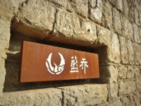 Lanqiao Homestay (Yudong Ancient Town Branch)