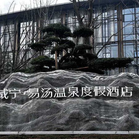 Xianning Yitang Hot Springs Resort Hotel
