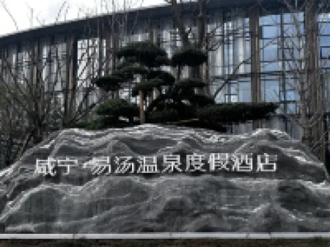 Xianning Yitang Hot Springs Resort Hotel Hôtels à : 