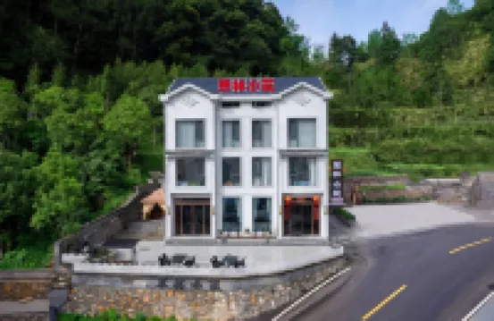 三清山翠林庵（港首索道）