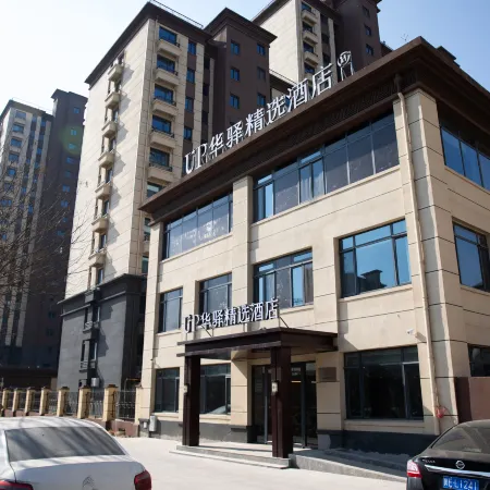 UP Huayi Collection Hotel (Xingtai Wei Century Avenue)
