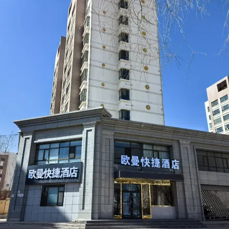 Ouman Express Hotel (Xining18013826771 Caojiabao Airport)