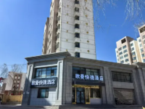 Ouman Express Hotel (Xining18013826771 Caojiabao Airport)