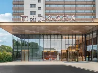 Jinhua Wanda Kaiyuan Mingting Hotel 문베이 공원 주변 호텔