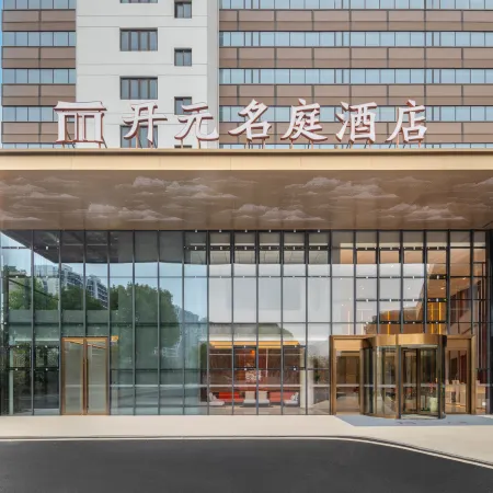 Kaiyuan Ming Ting Hotel (Jinhua Wanda Plaza Branch)