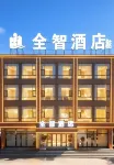 全智飯店（代州古城店）