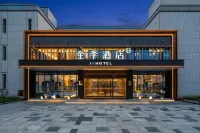 All Seasons Hotel (Narati Tianma Street Branch)