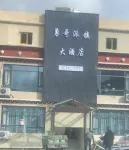 Yongge Paizhen Grand Hotel