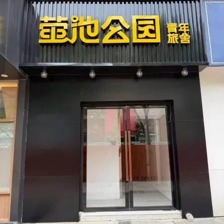 Luma Park Hostel (Suzhou Shantang Street Shilu Subway Station)