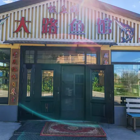 Jiyuxian Homestay