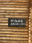 Yequ Lin She Vacation Apartment (Kanas Old Village) - 마운틴 뷰