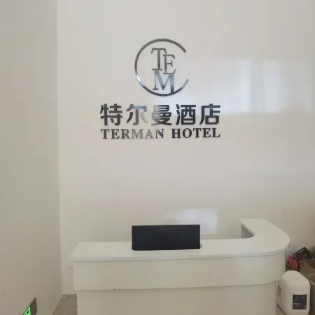 Terman Hotel (Kunming South High-Speed Railway Station)