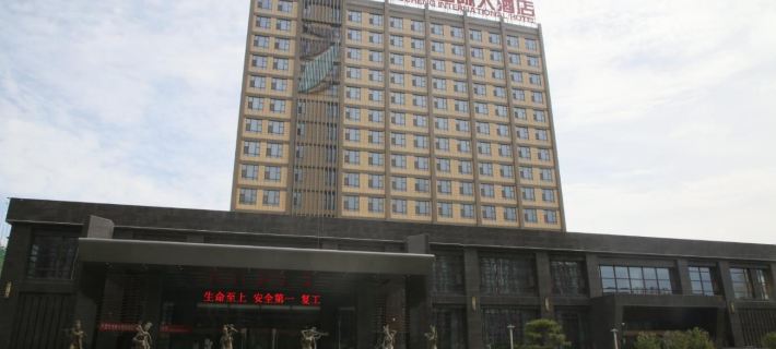 Pucheng International Hotel Hotele w: Powiat Pucheng, Shaanxi