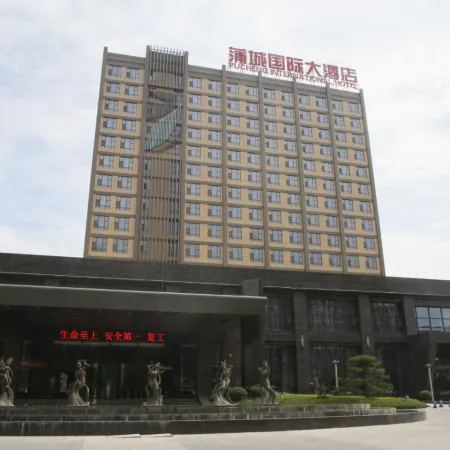 Pucheng International Hotel