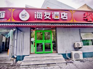 Hi Inn (Beijing Shangdi Anningzhuang)