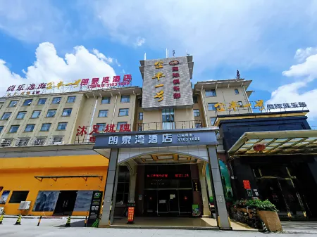 Langquanwan Hotel (Guangzhou Zhongcun Branch)