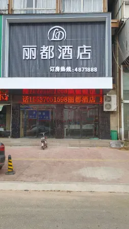 Yucheng Lido Hotel Отели рядом с достопримечательностью «Lianghekou Park»