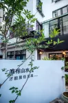 Yandang Mountain Jun'anli Hotels in Yueqing
