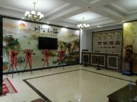 长阳古镇酒店