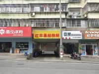 韶山红苹果招待所 - 酒店外部