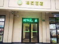 海友酒店(上海漕河泾桂平路店) - 其他