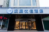 漢庭優佳飯店（西安太白南路地鐵站店） 西安住宿飯店