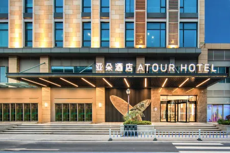 Atour Hotel Wuhan Guanggu Qingnianhui Jinrong Port Отели рядом с достопримечательностью «Hubei Institute of Fine Arts (Canglongdao Campus - Office Building 1)»