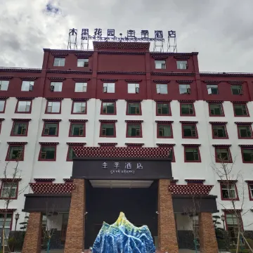 JI Hotel (Muli Garden)