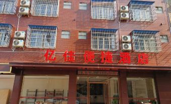 Baise Yijia Convenience Hotel