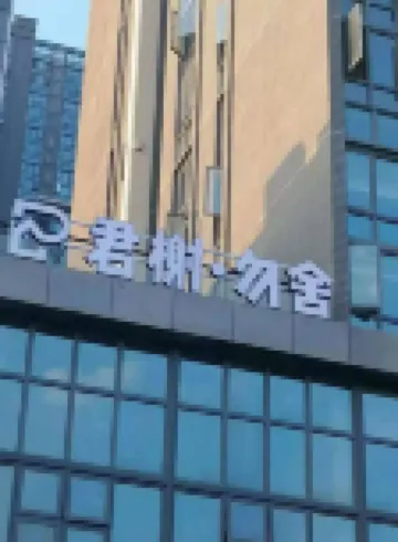 肇慶君榭勿舍（敏捷城店）