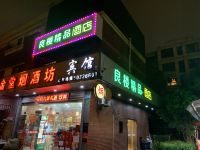 上海良楼精品酒店